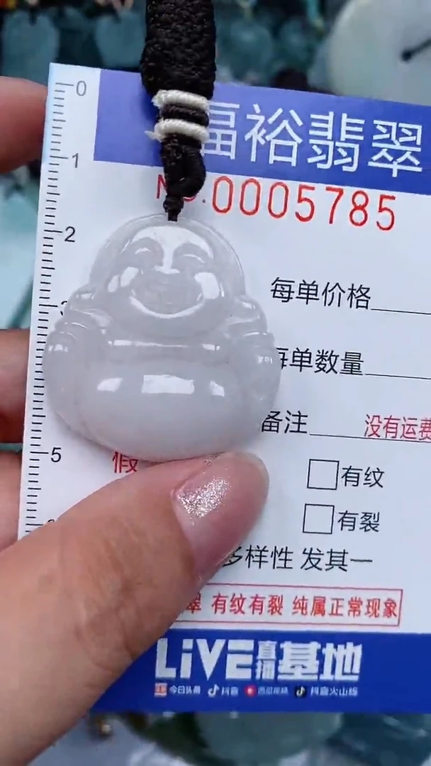 颈饰未镶嵌翡翠...0005785