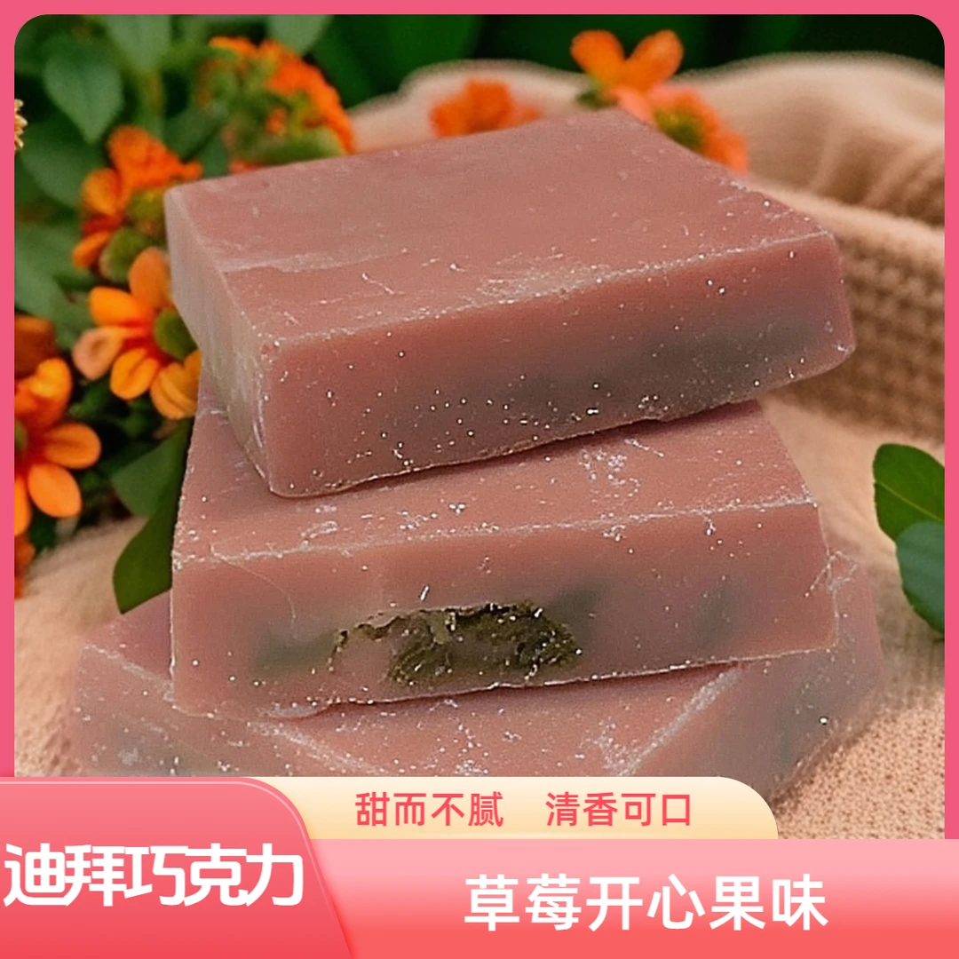 无蔗糖纯可可脂手工草莓开心果风味夹心巧克力迪拜520克