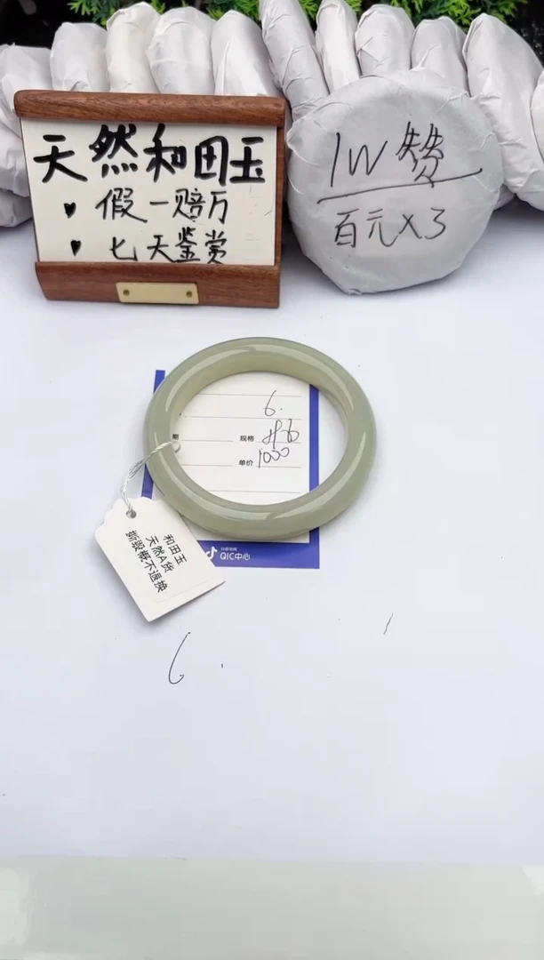 和田玉手镯未镶嵌柯沛6