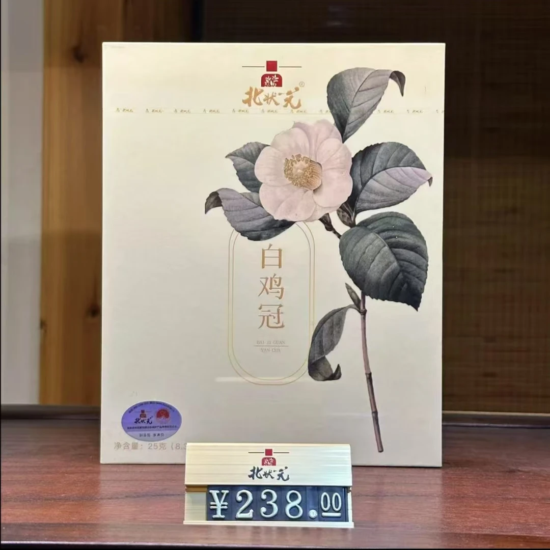 【北状元】武夷岩茶*白鸡冠 {8.3g*3泡}  1套