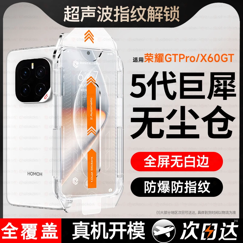 适用荣耀GTPro钢化膜honor90GT新款秒贴magic手机膜60高清50防摔