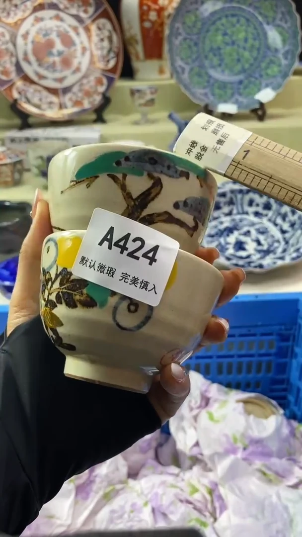 件悦**物瓷片 默认微瑕 完美慎入424