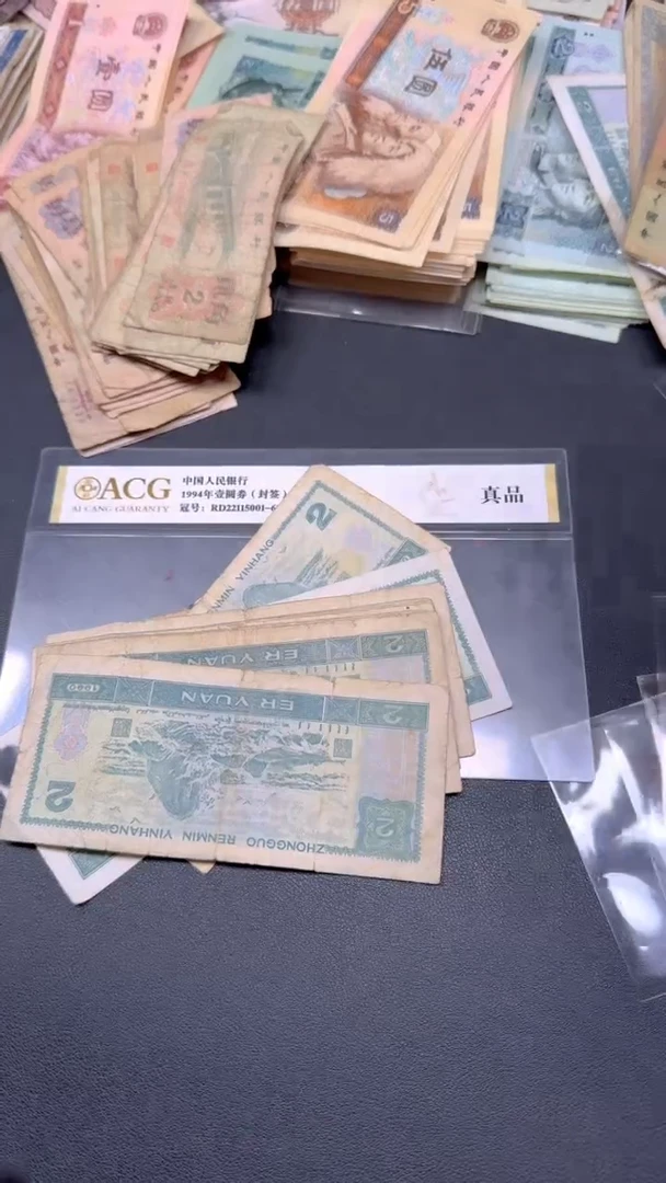 4版币 902 旧票散张 单张