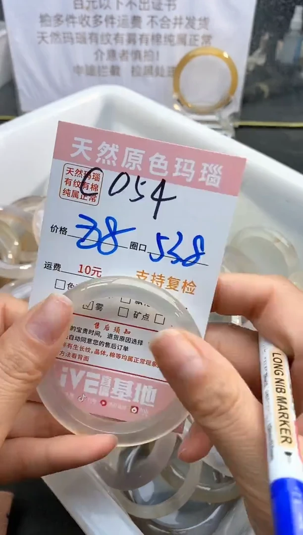 【闪购商品】玛瑙/玉髓手镯未镶嵌054