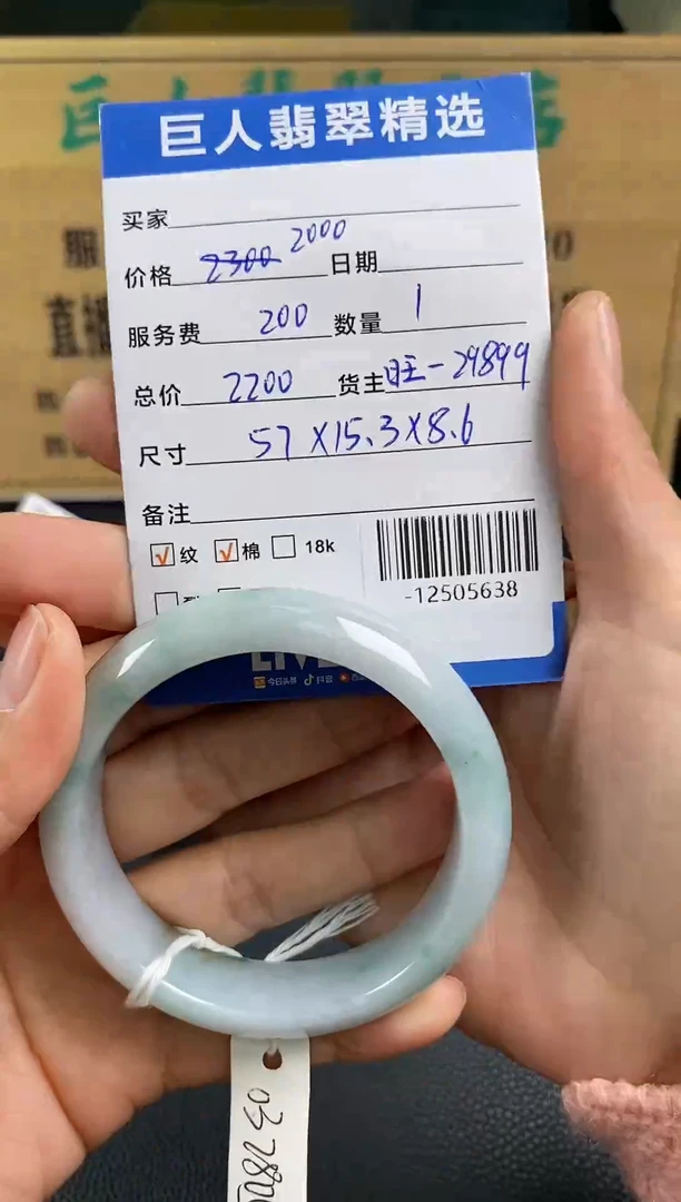 颈饰未镶嵌翡翠多人-12505638