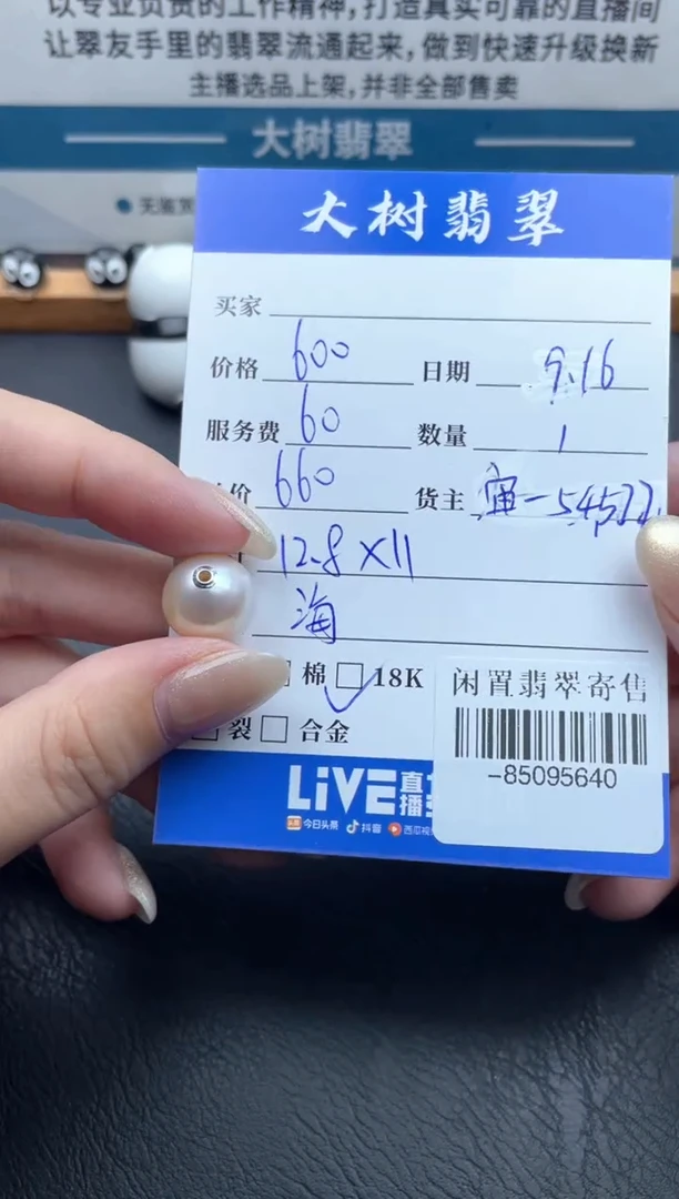 颈饰18K金镶嵌海水珍珠多人-85095640