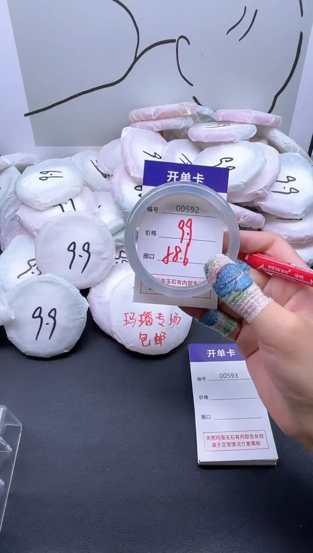 手镯玛瑙/玉髓未镶嵌592