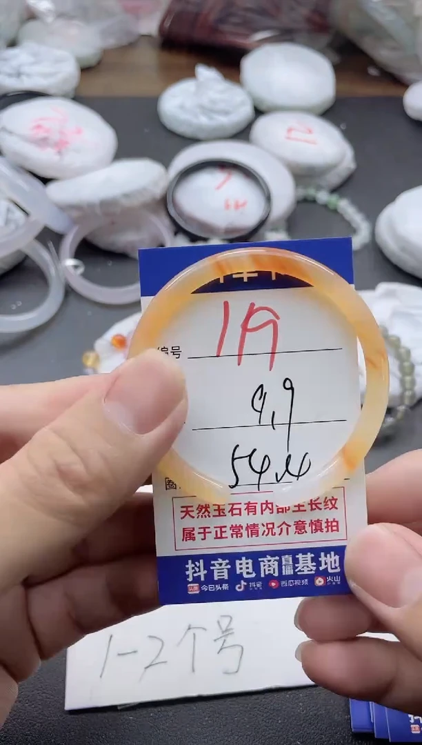 【闪购商品】玛瑙/玉髓手镯未镶嵌119