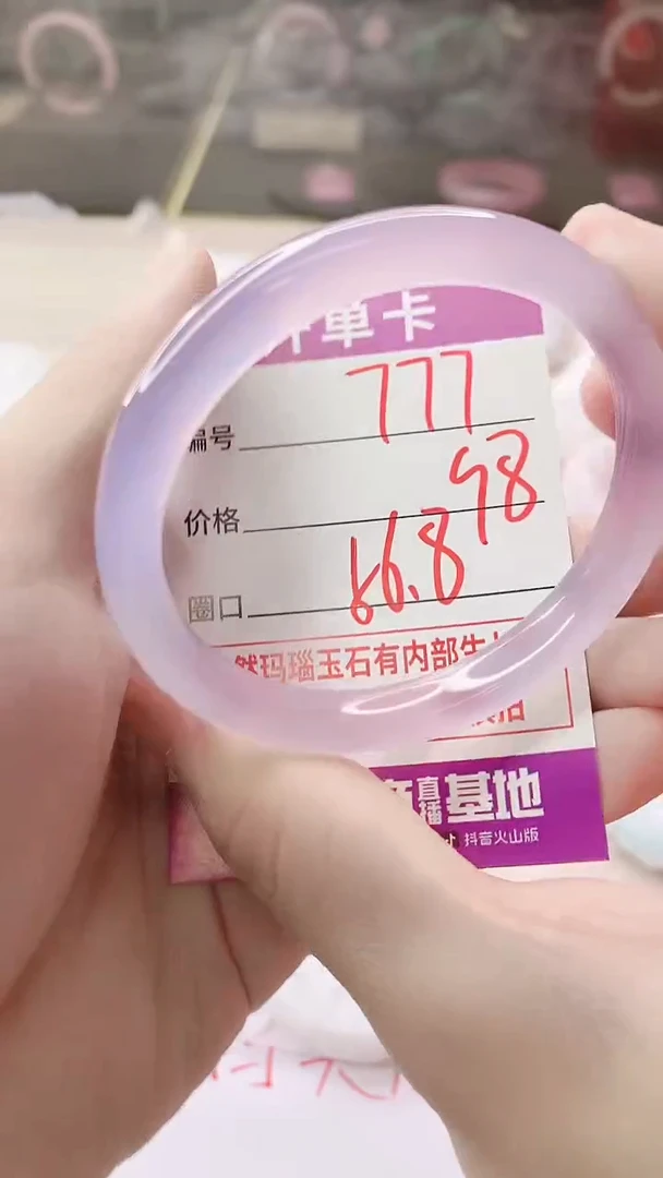 手镯玛瑙/玉髓未镶嵌777