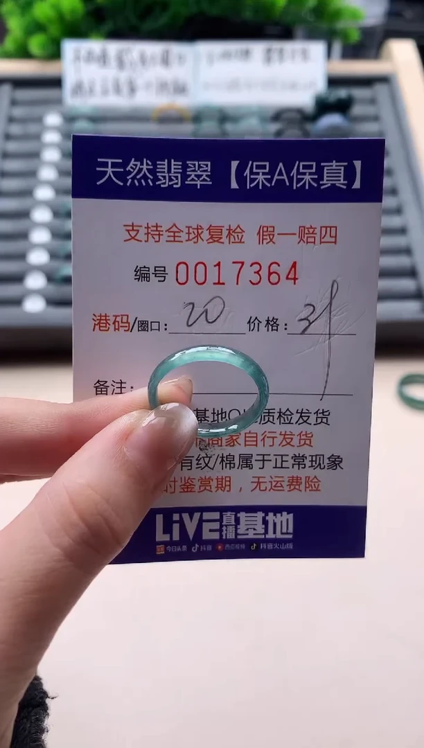 未镶嵌戒指翡翠天然 17364