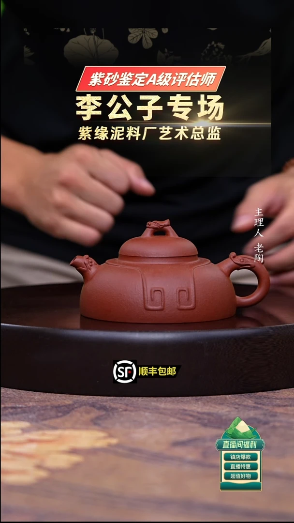 茶壶紫砂野山小红泥如意玉带250cc