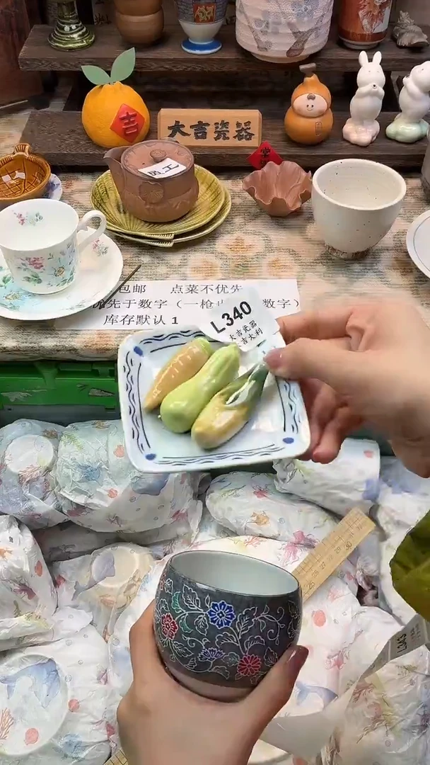 瓷器一***留   L340