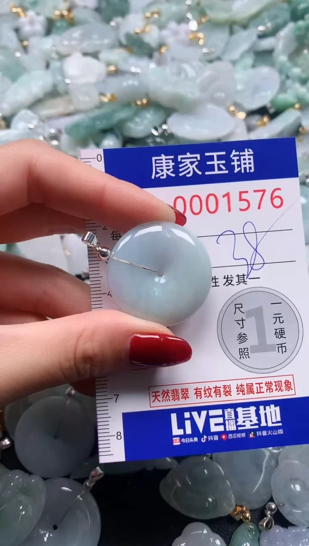 颈饰未镶嵌翡翠1576