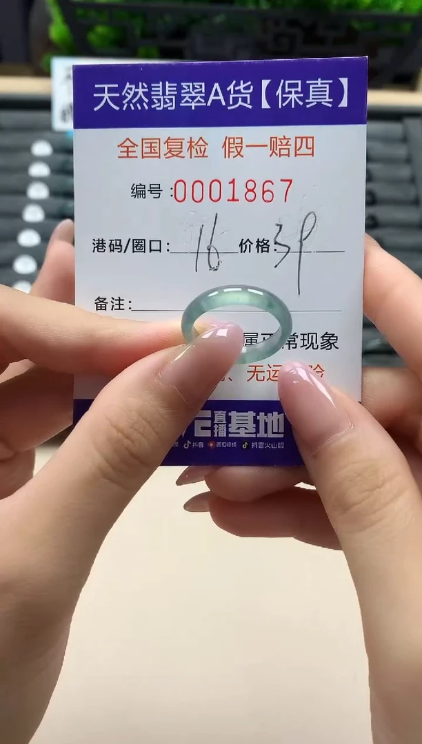 翡翠戒指未镶嵌天然001867