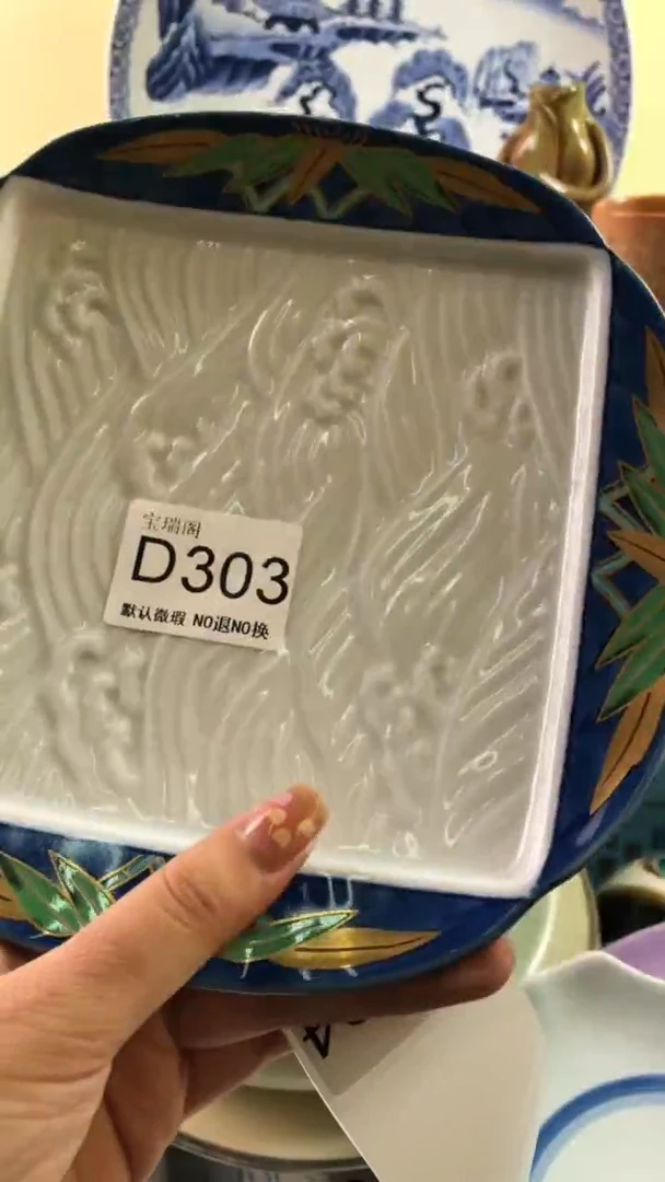 其他一默认微瑕 介意勿拍D303