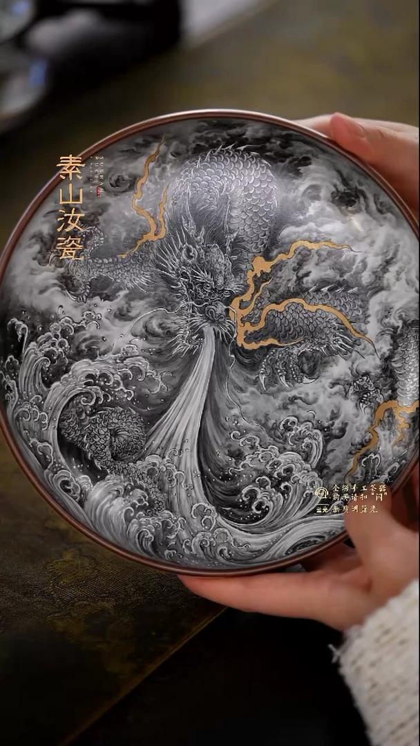 擎*柴窑藏器墨龙大圆融壶承