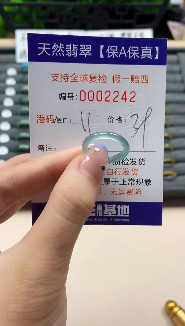 未镶嵌戒指翡翠天然  2242