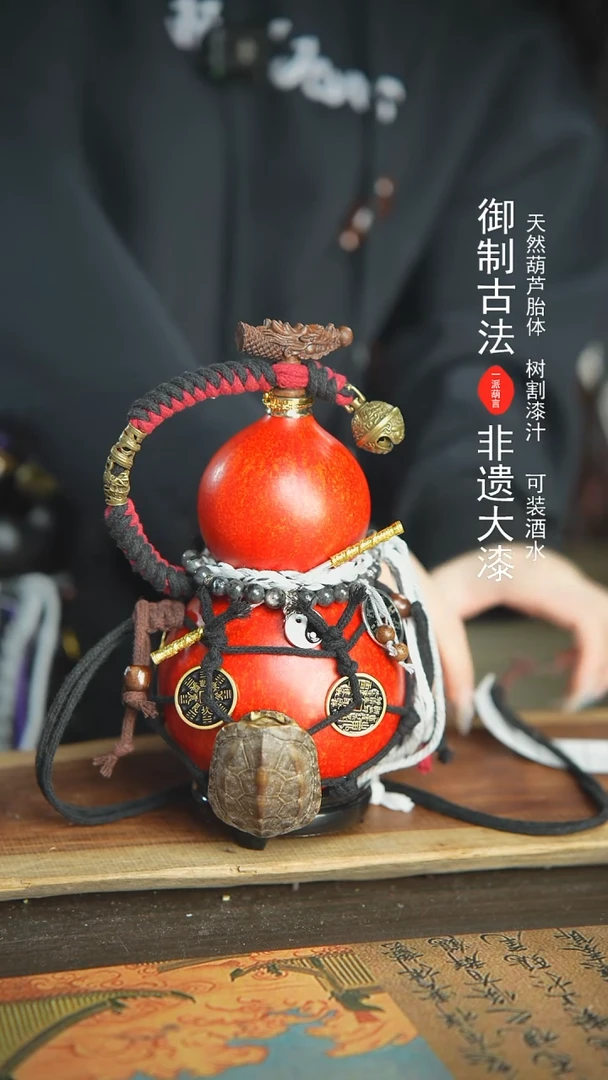 【闪购商品】96号新年福利非遗漆器酒葫芦700