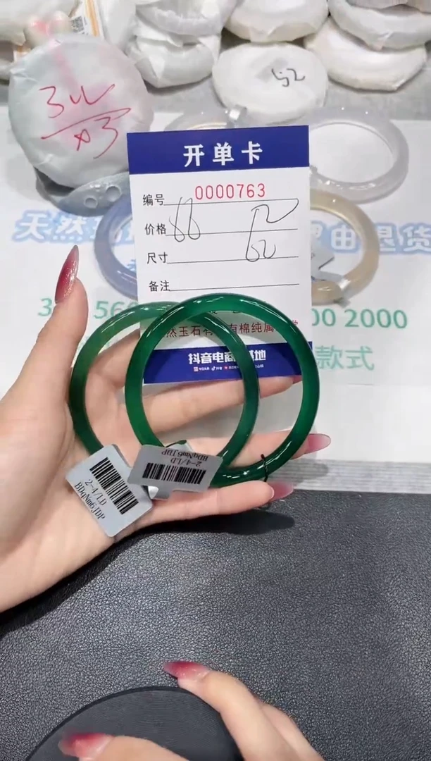 【闪购商品】玛瑙/玉髓手镯未镶嵌763