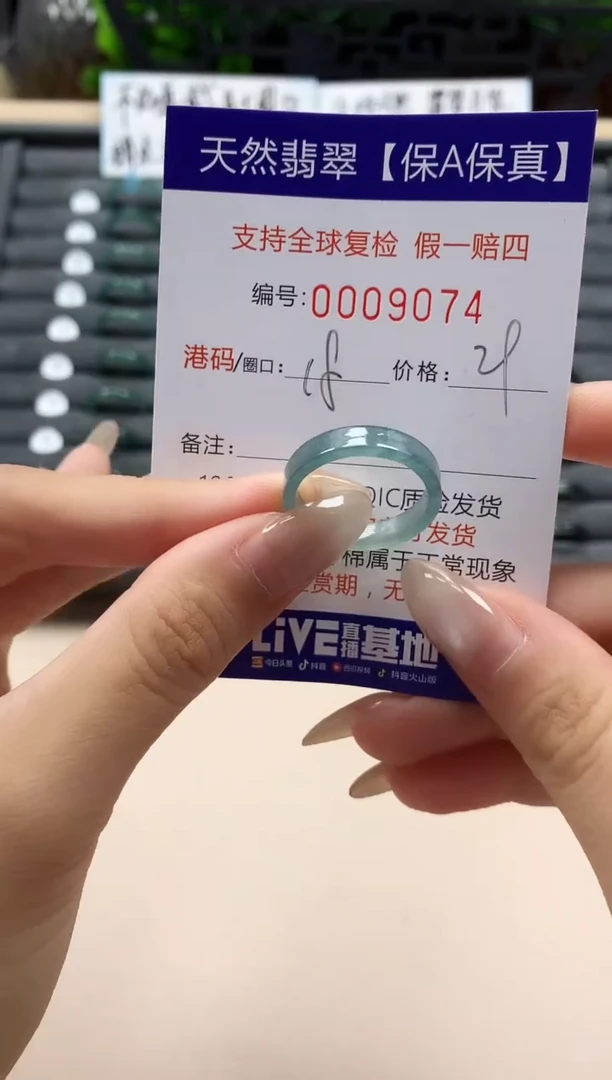翡翠戒指未镶嵌天然009074