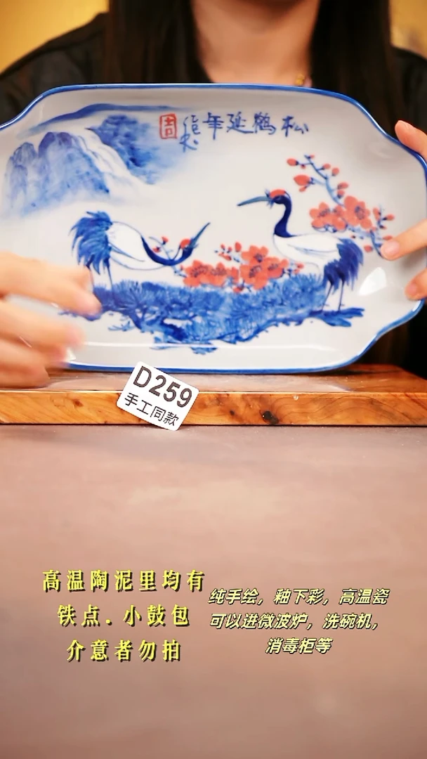 其他D259陶然集器瓷器