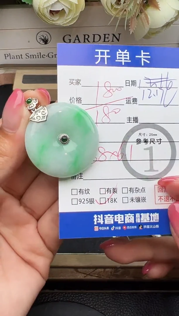 吊坠(不含链)18K金镶嵌翡翠平安扣