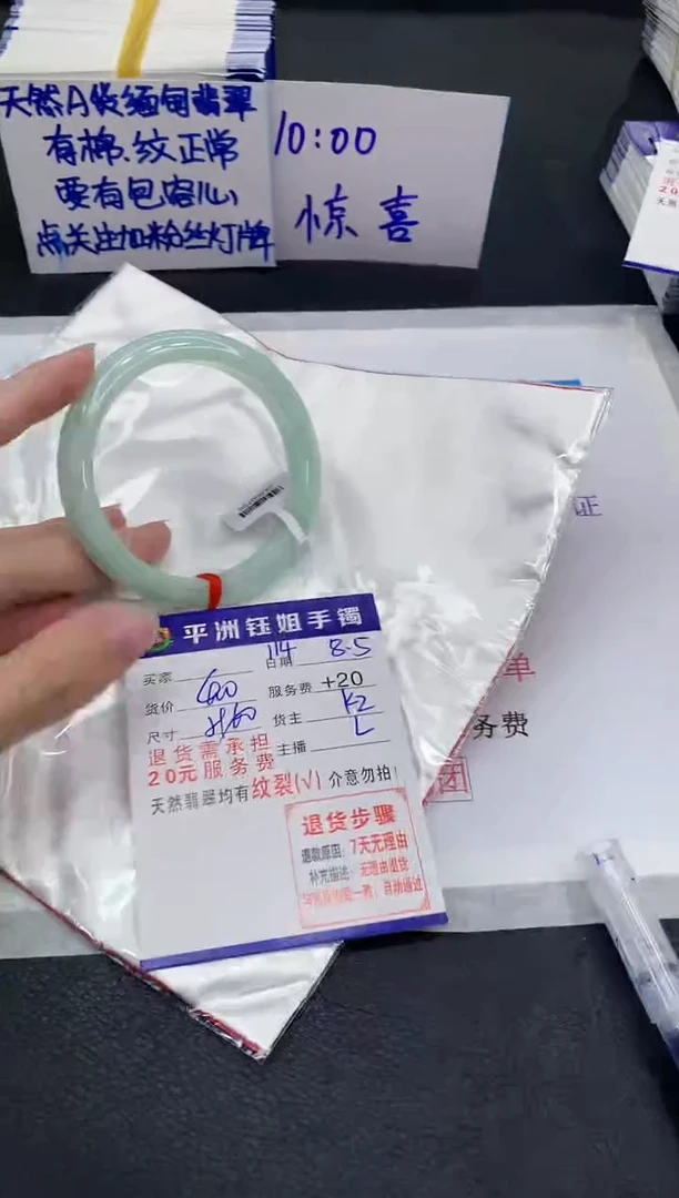 翡翠手镯未镶嵌1