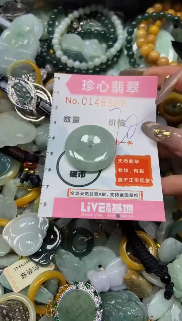 【闪购商品】翡翠颈饰未镶嵌闪购0148969