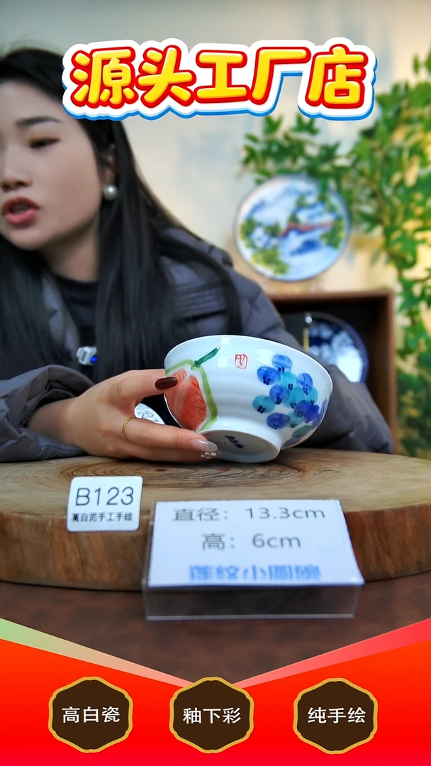 碗白泥景德镇手工手绘陶瓷【食品级】B123