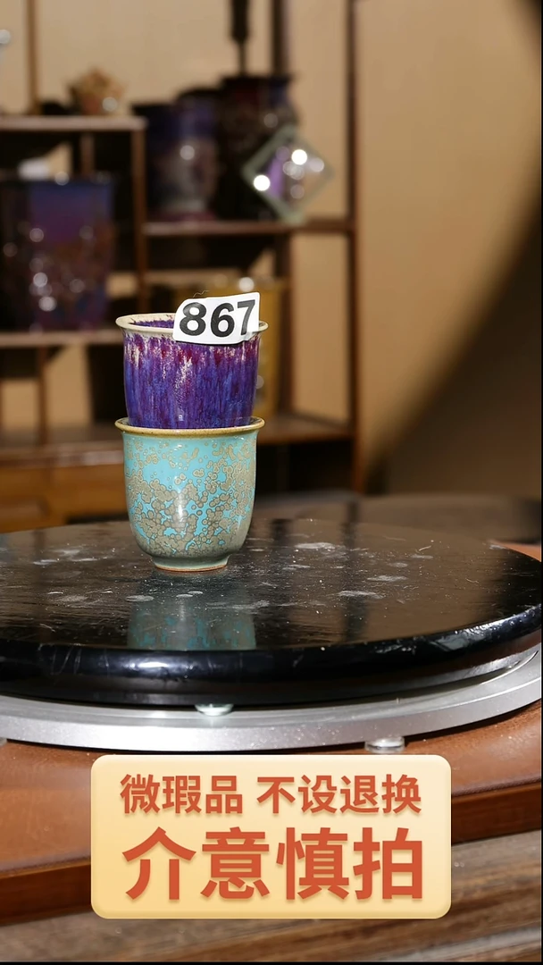 【闪购商品】红陶2个 867