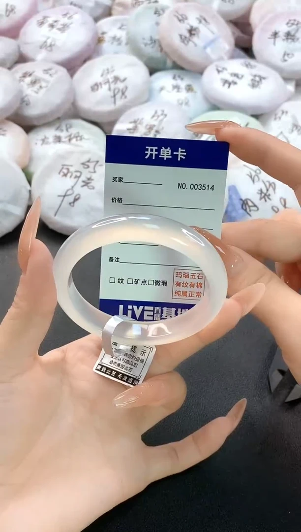 玛瑙/玉髓手镯未镶嵌3514圈口55