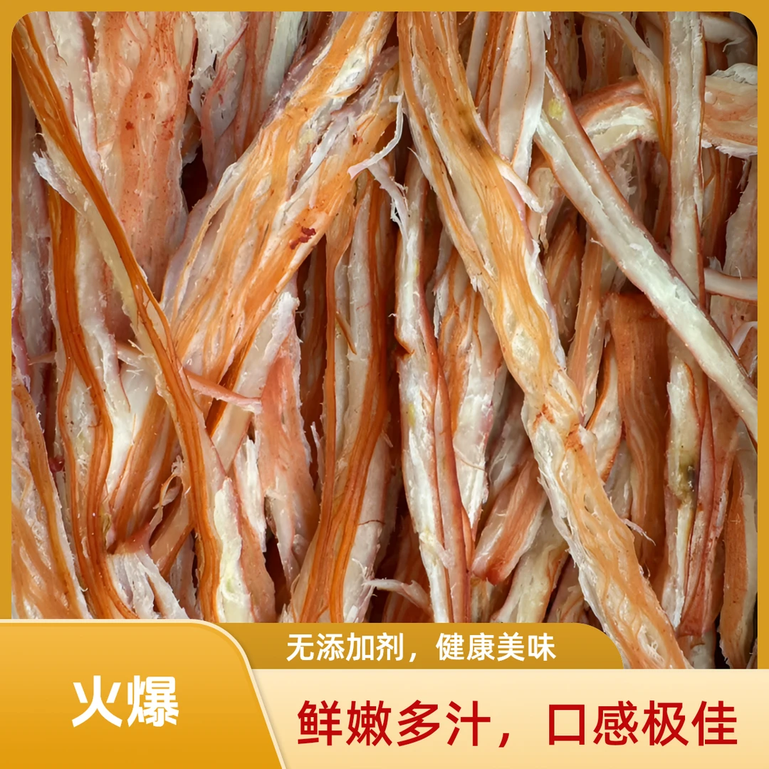 湛江特产铁板手撕烤鱿鱼条海味炭烤开袋即食嚼劲袋装休闲鱿鱼丝