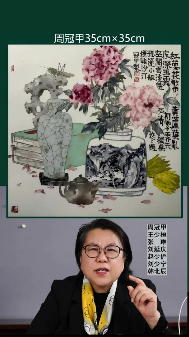 国画周冠甲国画作品11