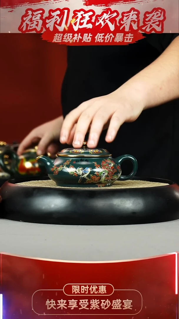 明炉 苏门答腊青 喜上眉梢