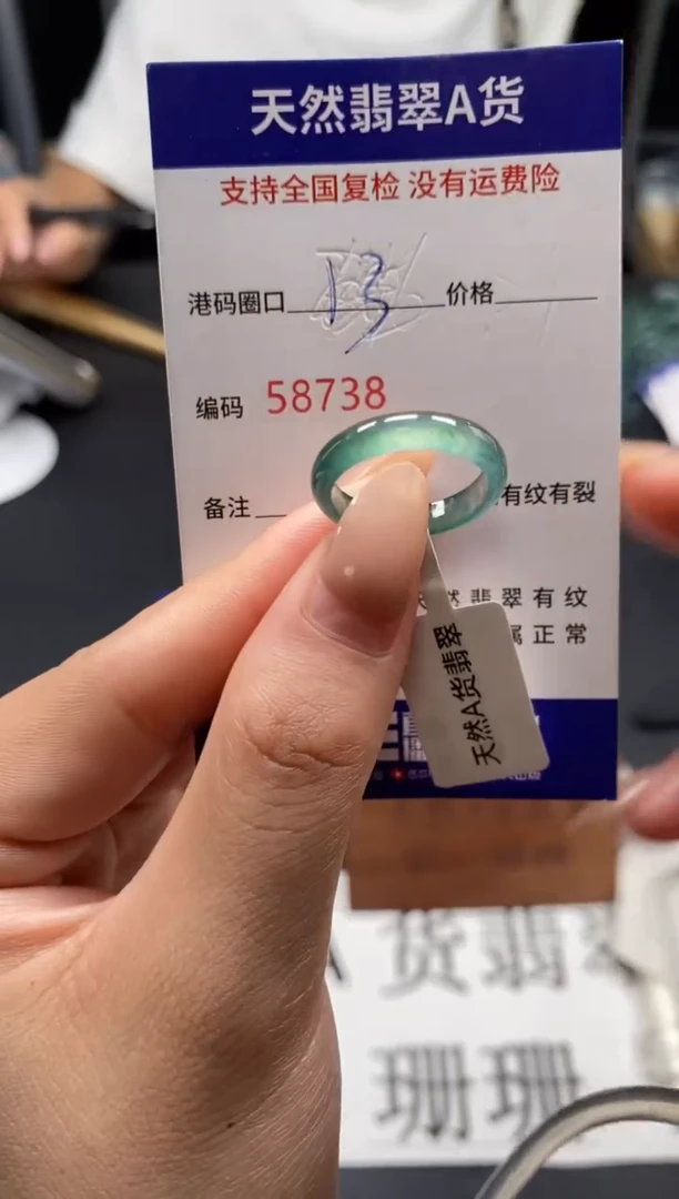 未镶嵌戒指翡翠天然A货翡翠8738