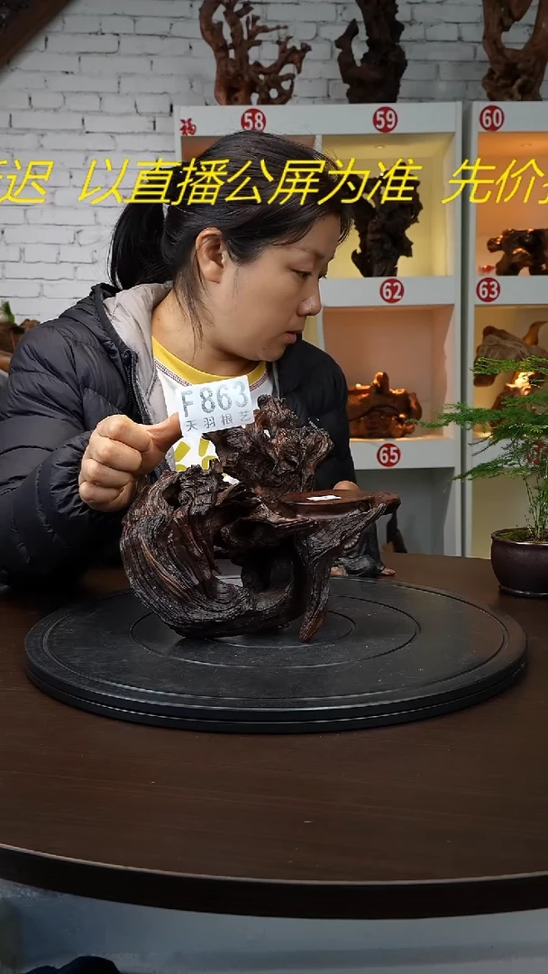 木云南虎斑檀根艺摆台