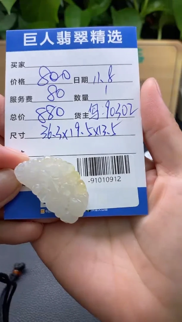 颈饰未镶嵌翡翠多人-91010912
