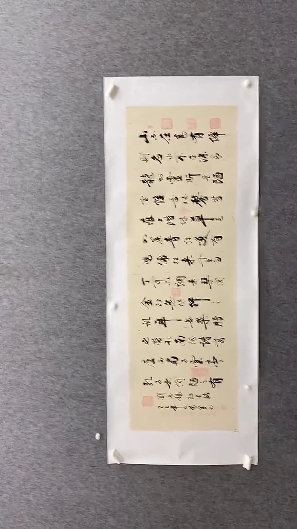 书法王万军180*60陋室铭麻宣