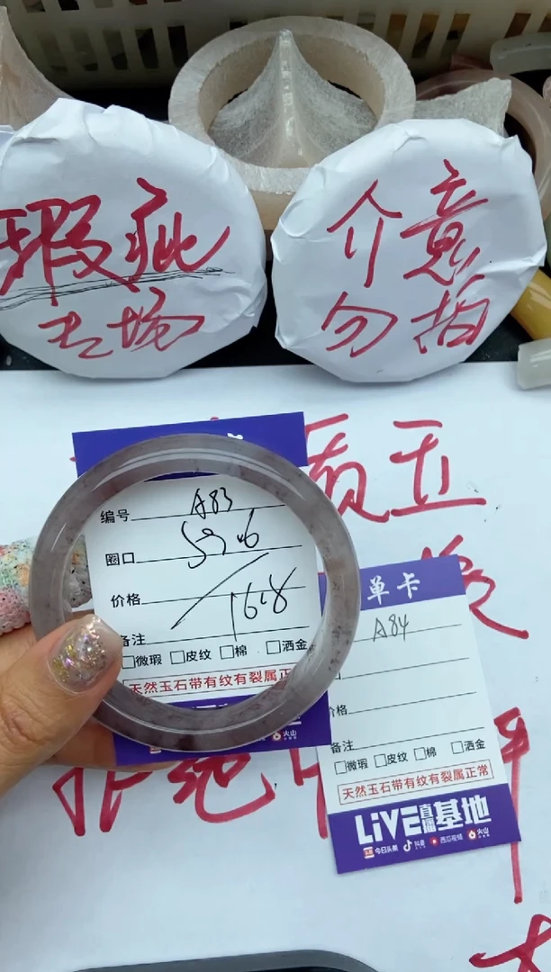 未镶嵌手镯石英质玉瑕疵A83+59/60