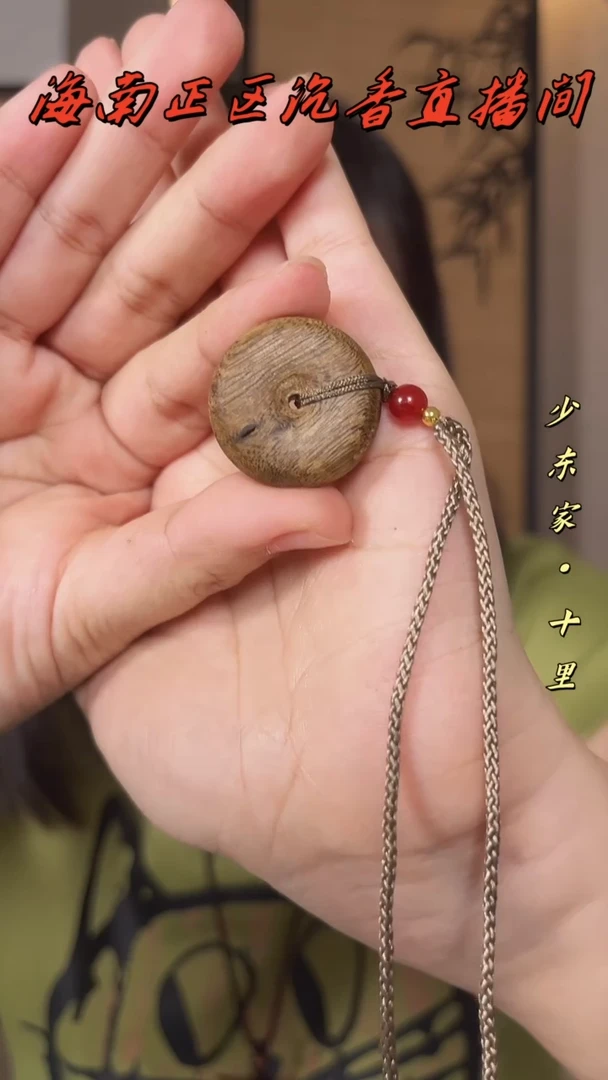 【闪购商品】沉香吊坠海南沉香平安扣吊坠多样性发1