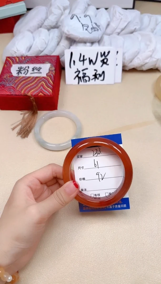 石英质玉手镯未镶嵌233/61
