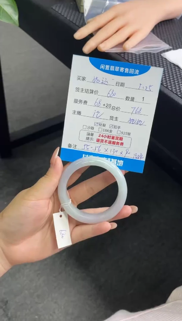 翡翠手镯未镶嵌手镯