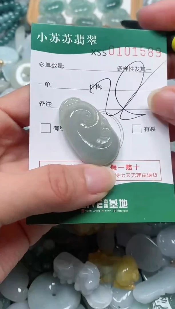 【闪购商品】翡翠颈饰未镶嵌闪购商品0101589