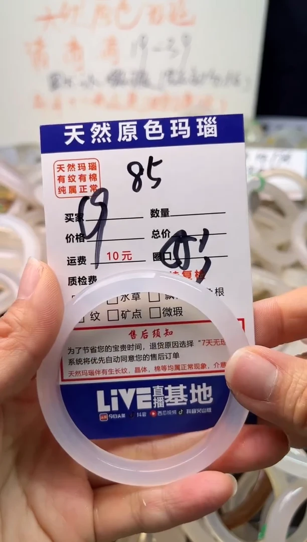 手镯玛瑙/玉髓未镶嵌85