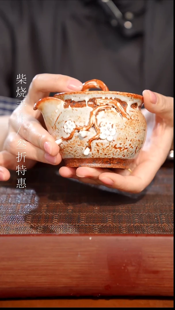 陶瓷奢瓷/瑞寅柴烧茶器（宝瓶）1739