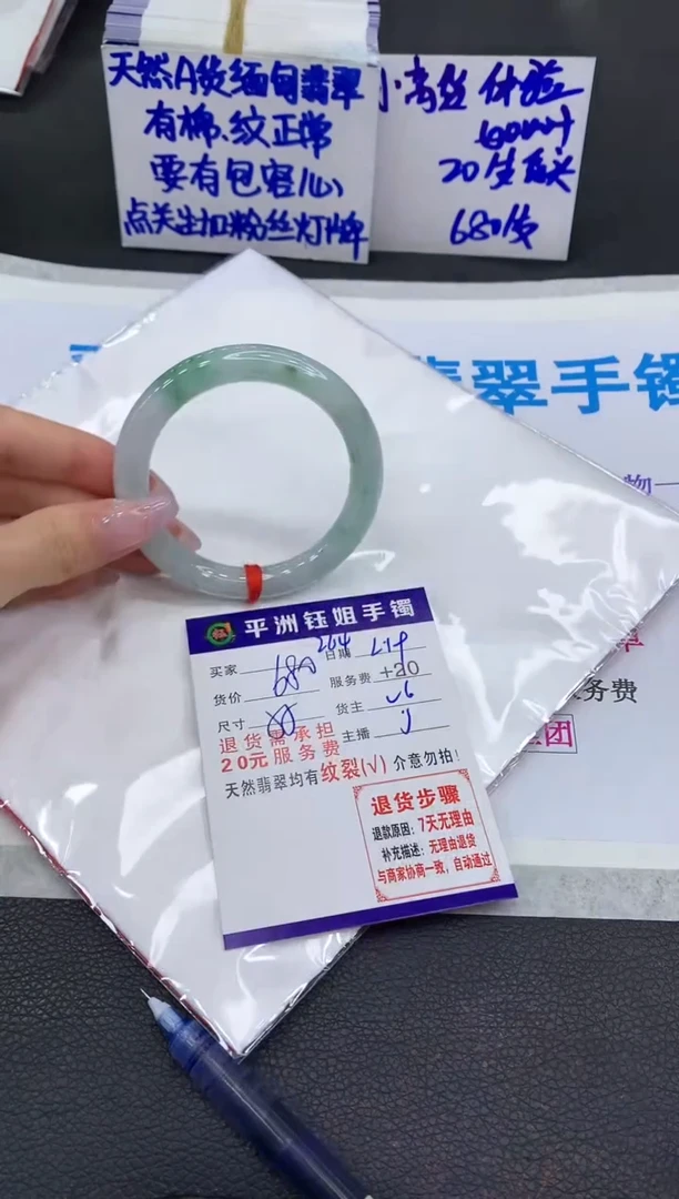 【闪购商品】翡翠手镯未镶嵌111111111