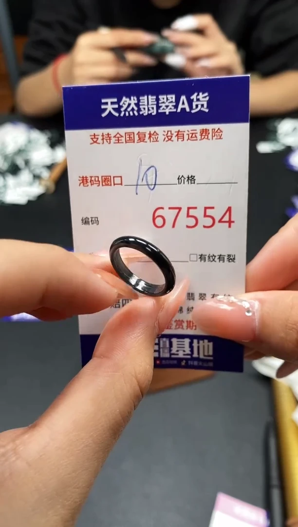 未镶嵌戒指翡翠天然A货翡翠7554