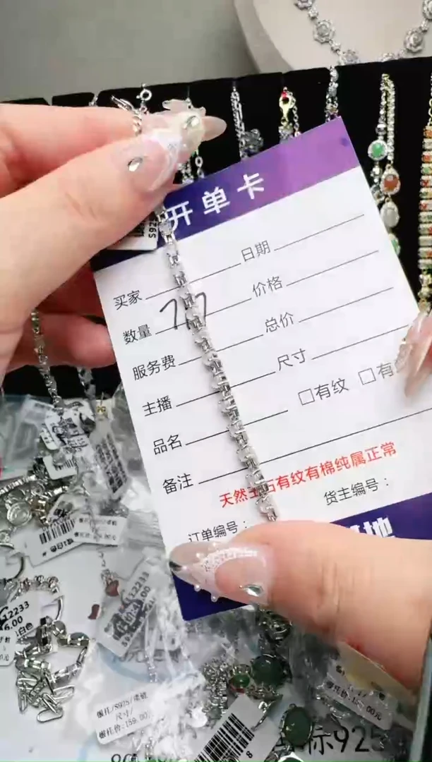 银S925镶嵌手链翡翠.