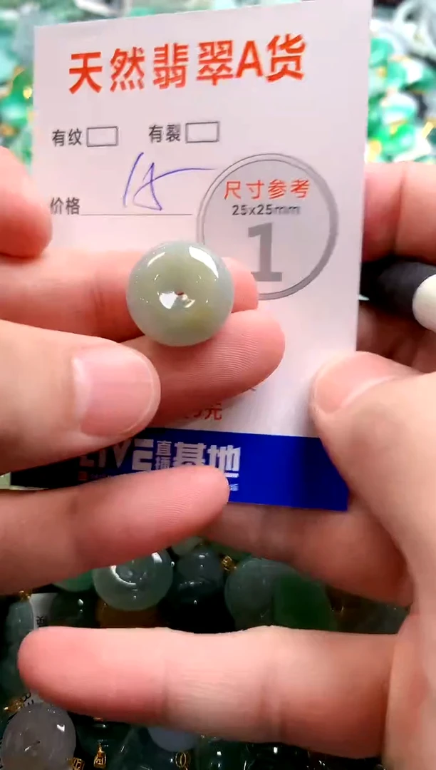 颈饰未镶嵌翡翠23002497