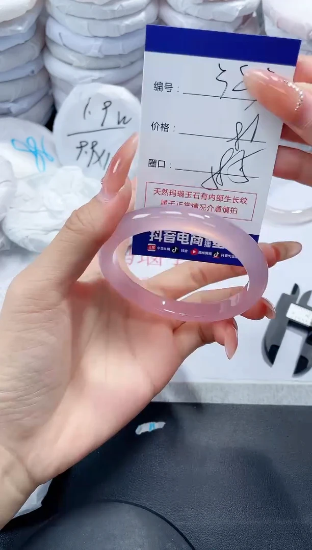 未镶嵌手镯玛瑙/玉髓383